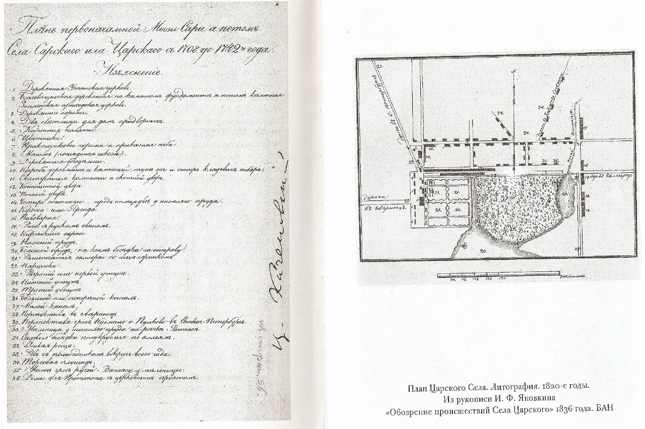 Карты города Пушкина. Исторические карты Царского Села. Карта общественного  транспорта в Пушкине